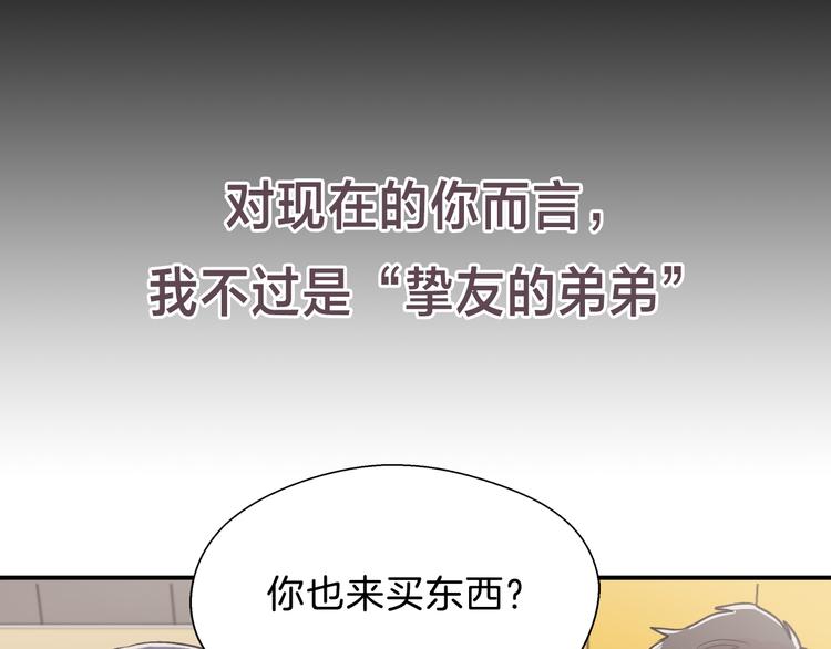 序章 为他心跳到失去控制0