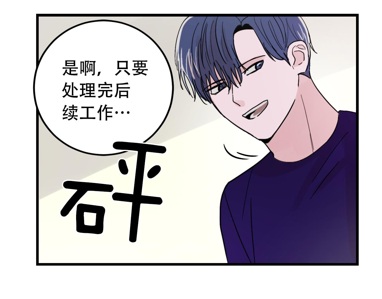 第22话 对我来说很重要3