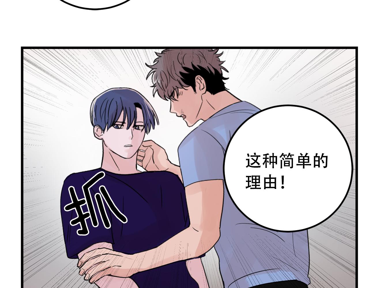 第23话 今天我想和你在一起3