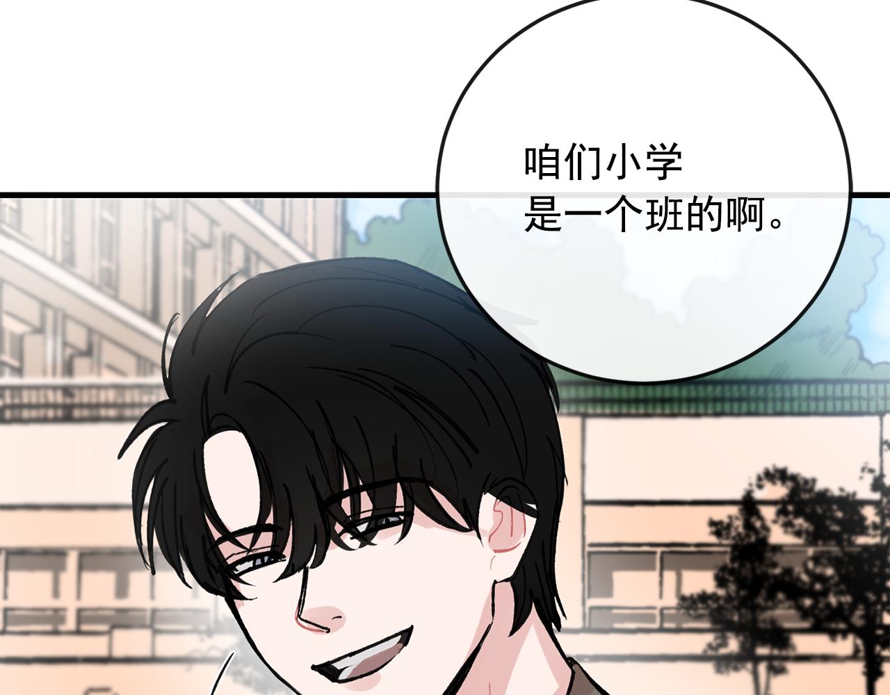 番外8 初吻对象3