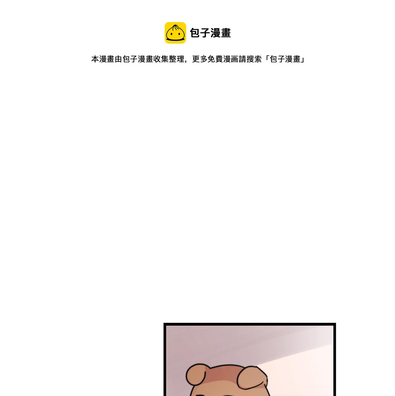 第35话 生病就撒娇0