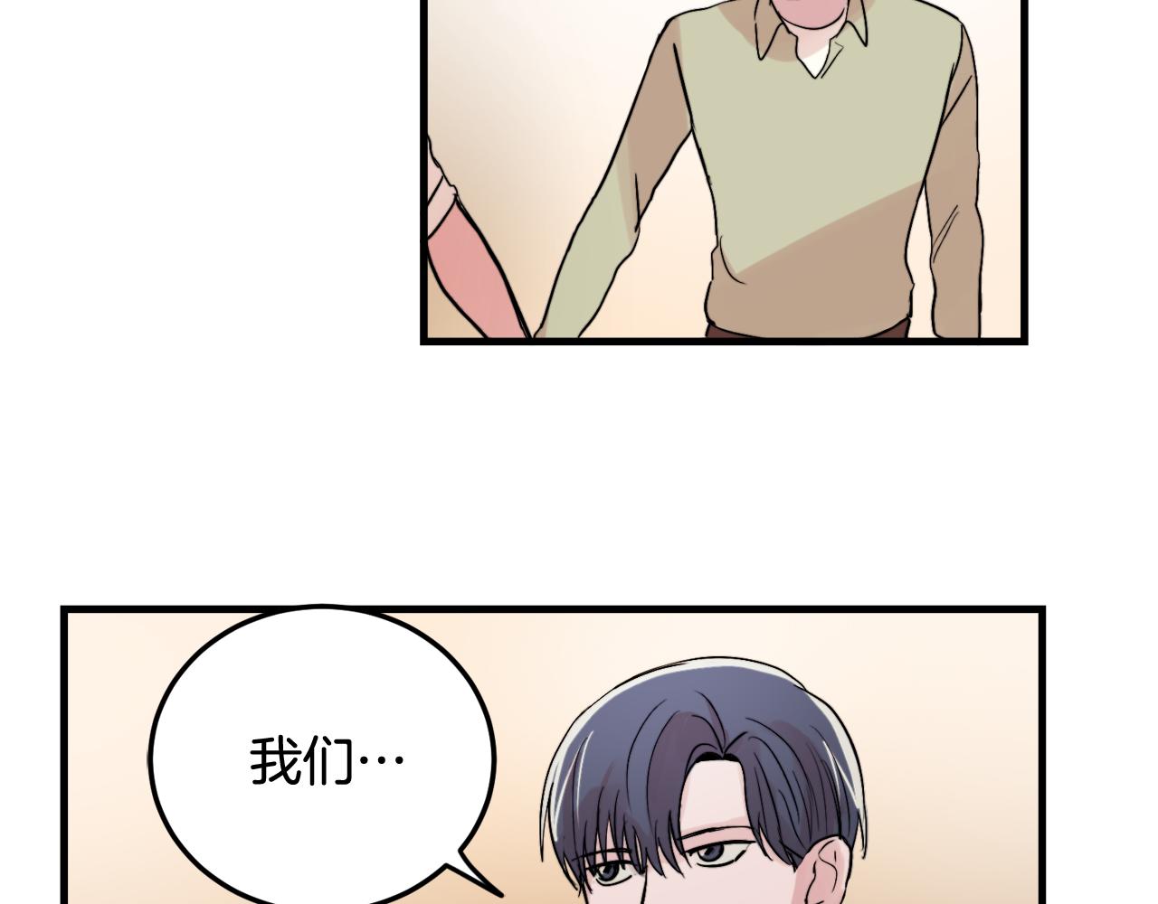 第16话 只是朋友？2