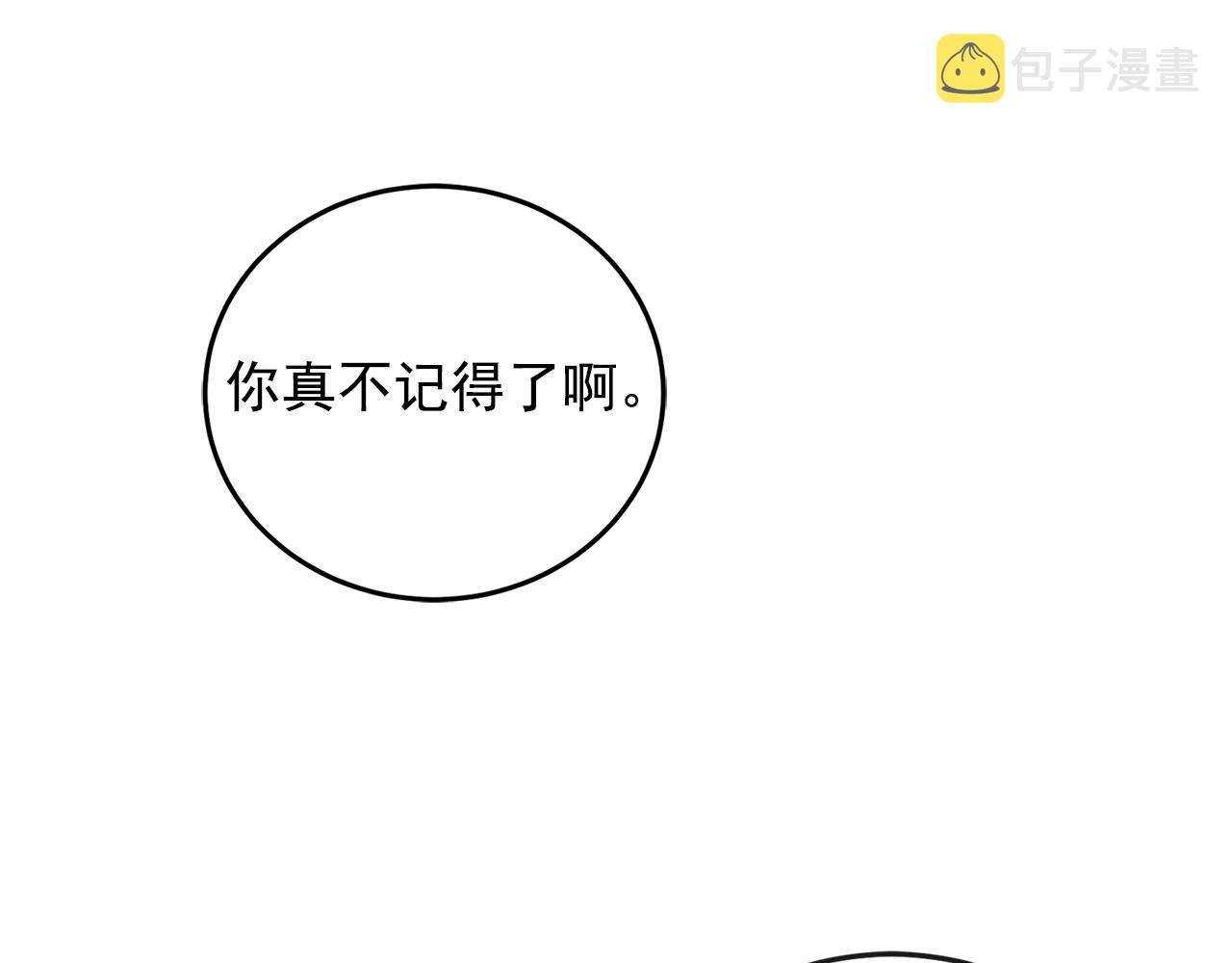 番外8 初吻对象2