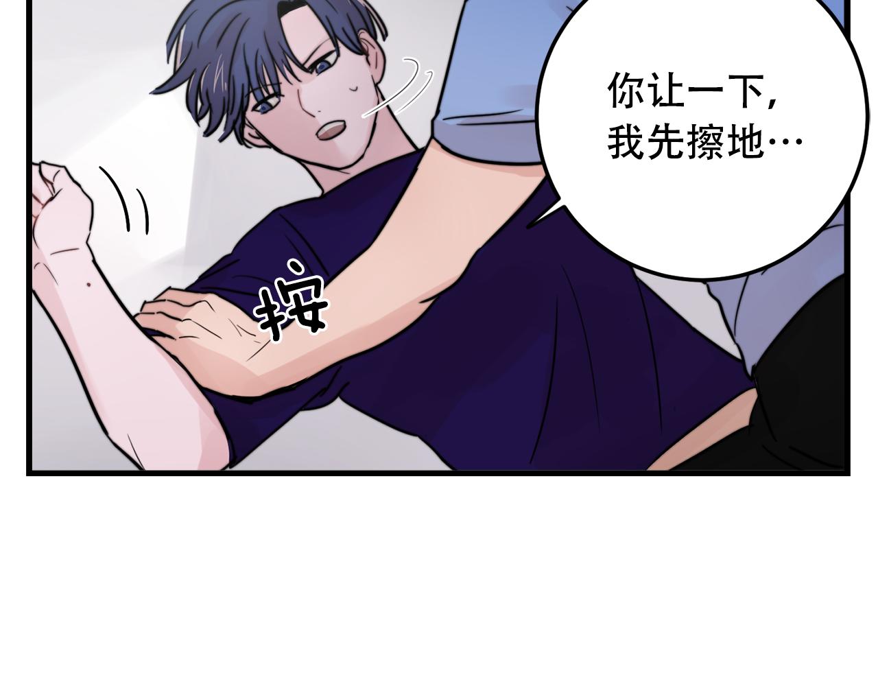 第24话 忍不下去了3