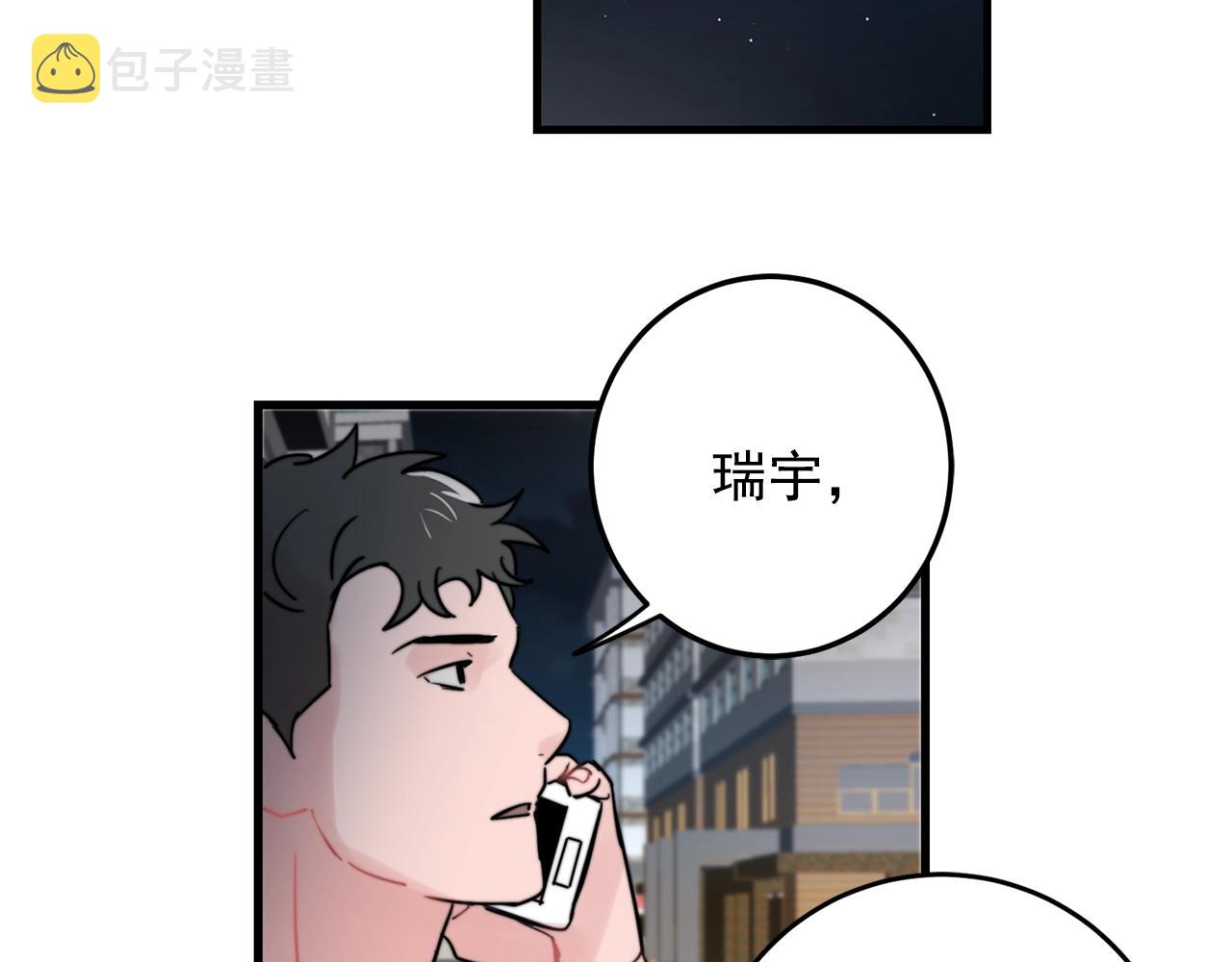 第34话 你对我的隐瞒1