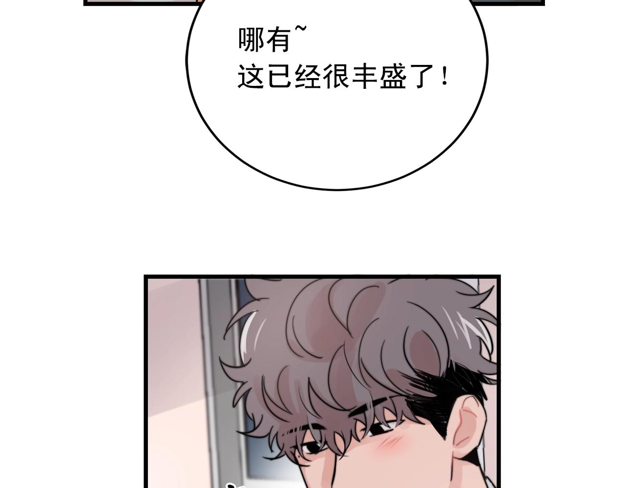 第40话 要不要一起洗澡？3