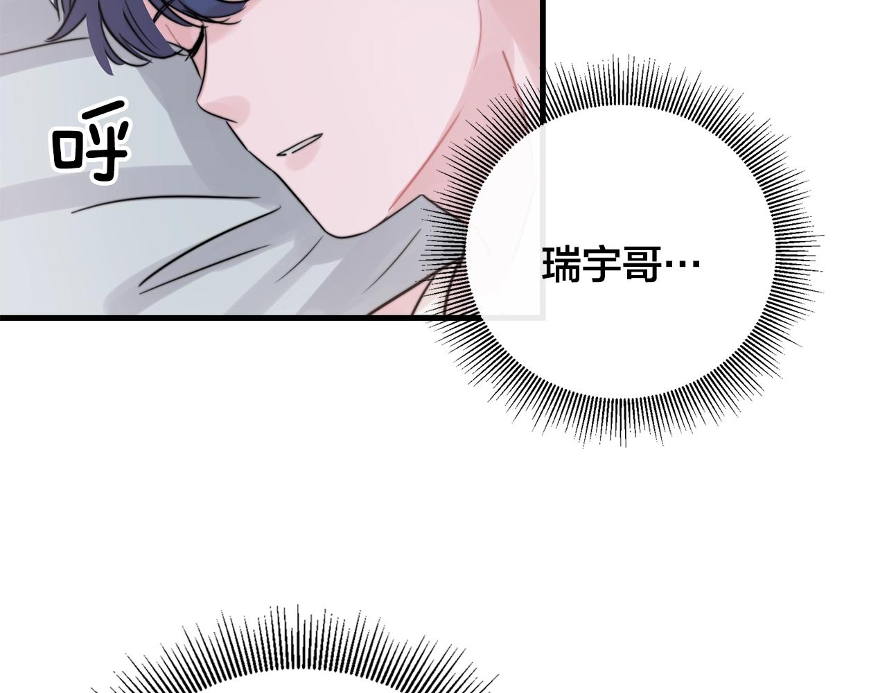 第42话 买都买了总得用用4