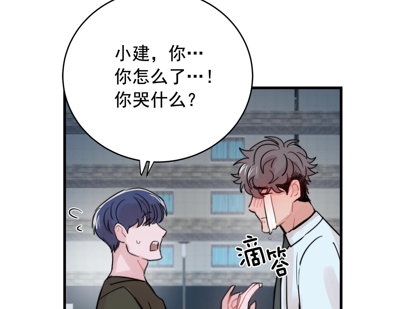 第38话 傻瓜，我不会和你分手4