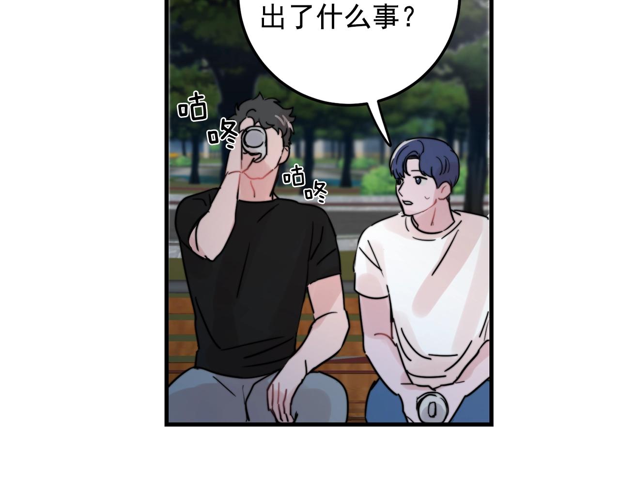 第34话 你对我的隐瞒4