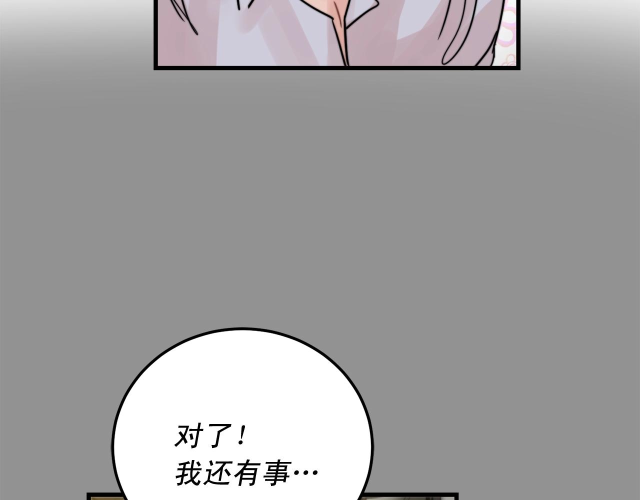 第51话 跟我结婚好不好？3