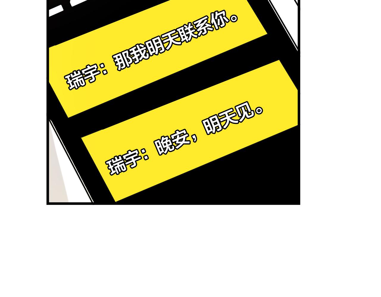 第28话 你没有错4