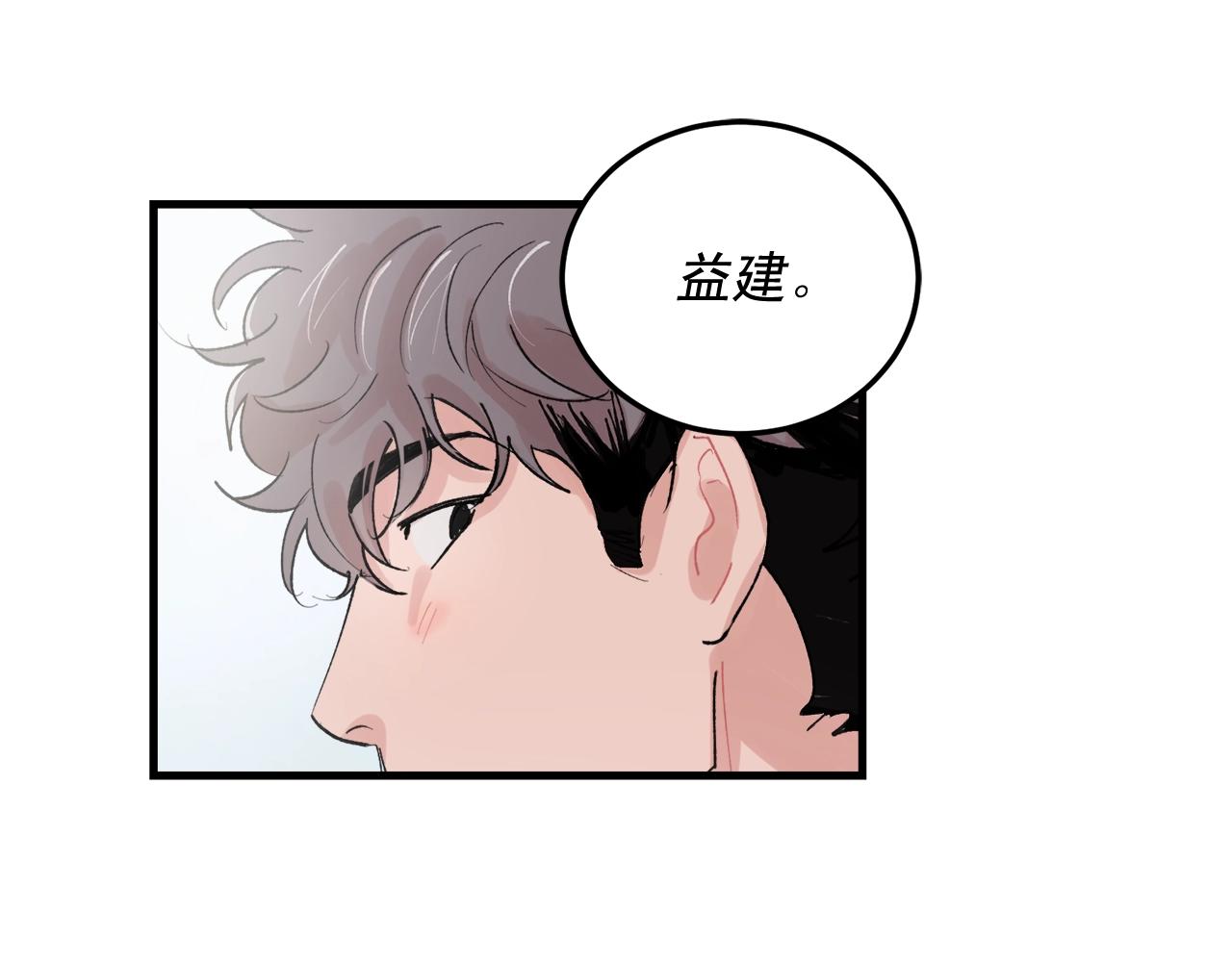 番外3 破灭的二人世界3