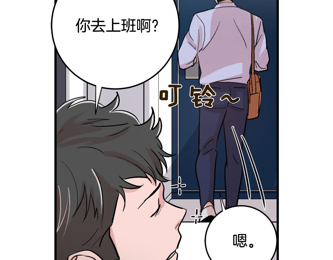 第11话 不交女朋友3