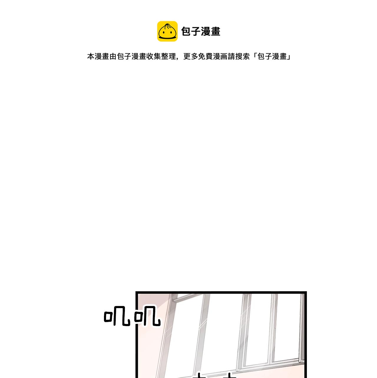 第42话 买都买了总得用用0