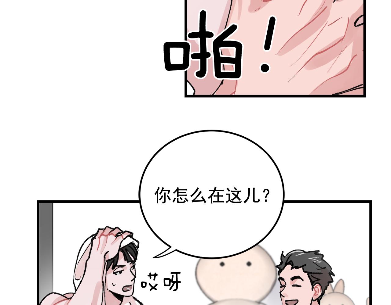 番外5 一起吃饭2