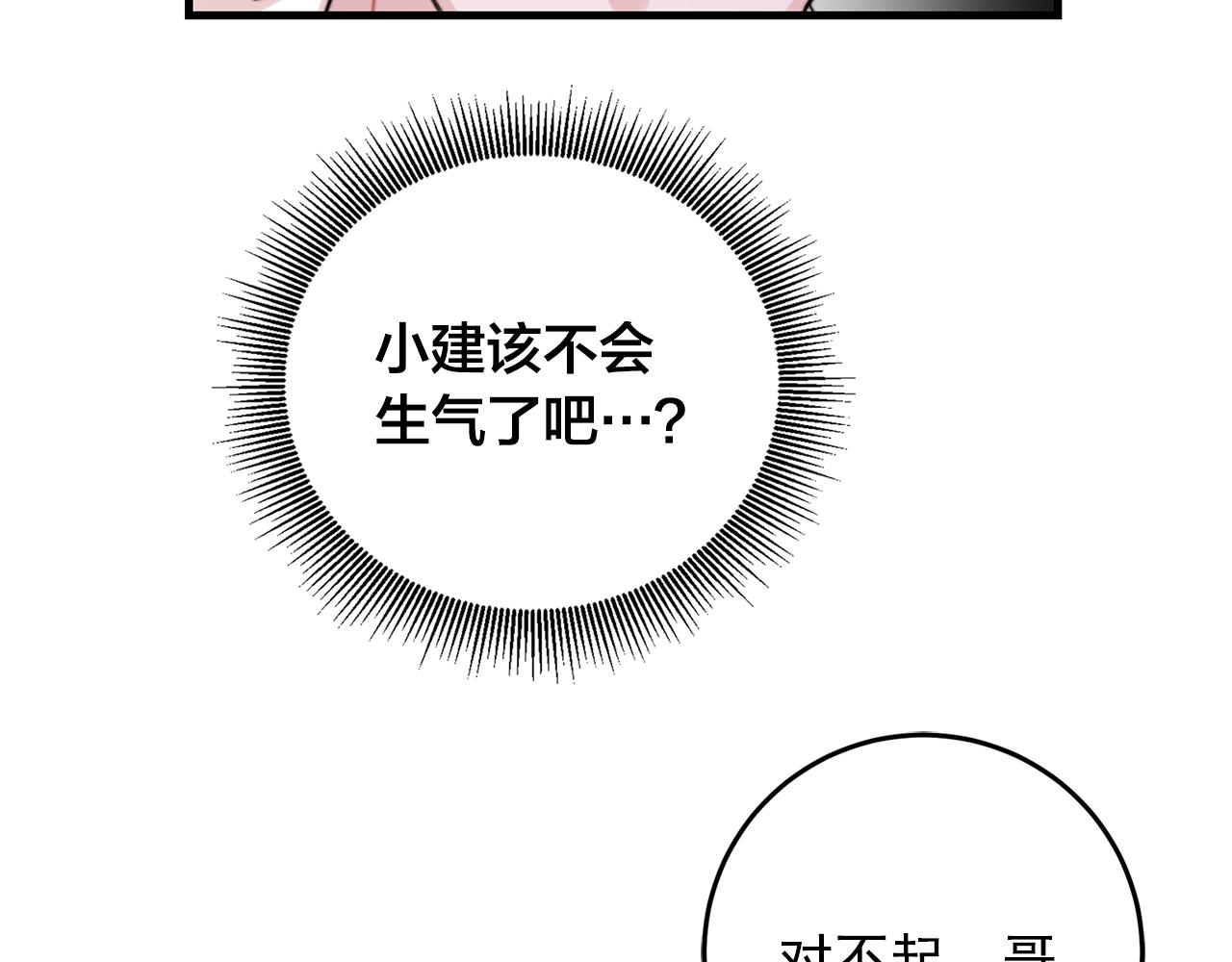 第35话 生病就撒娇4