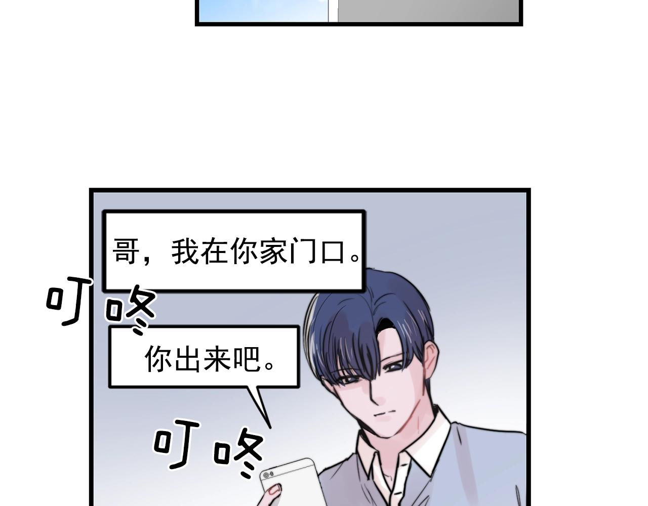 第33话 甜蜜约会1