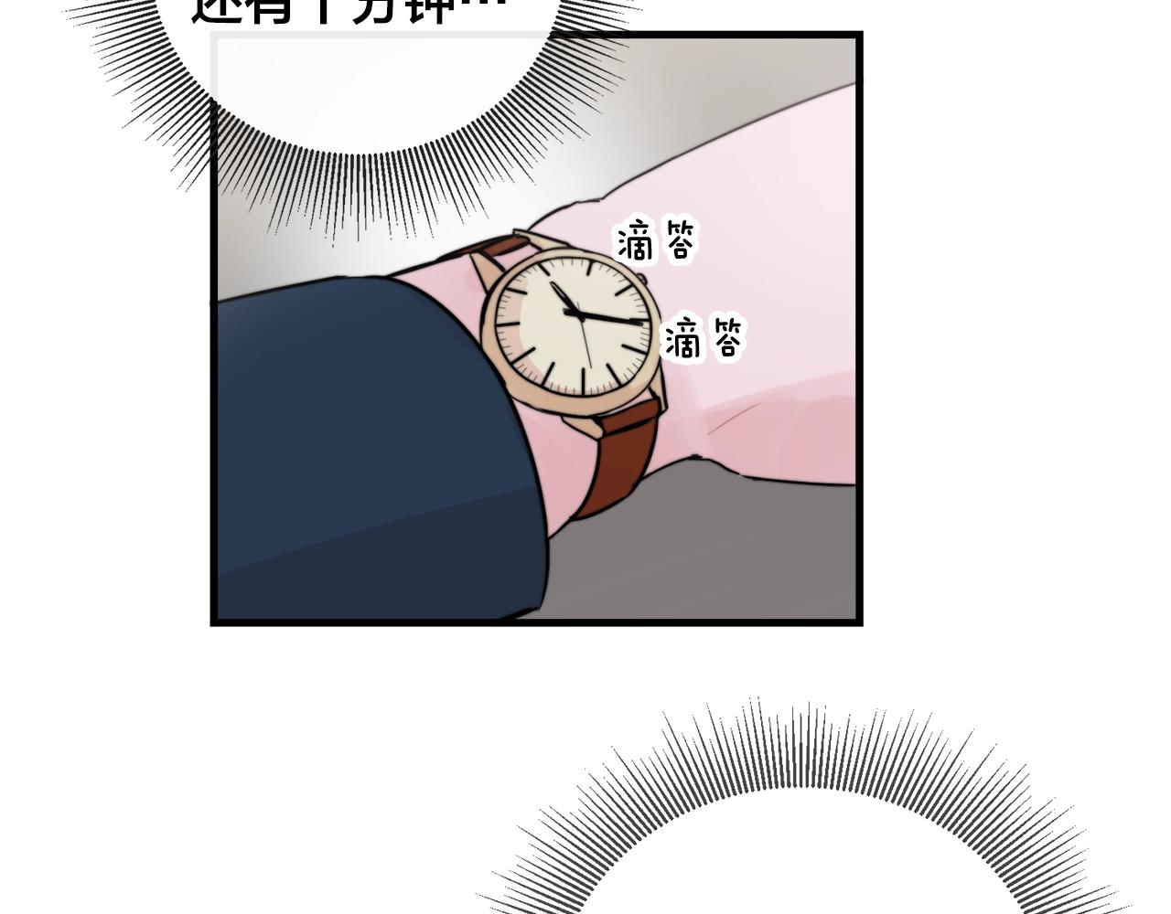 第50话 恋爱白痴3