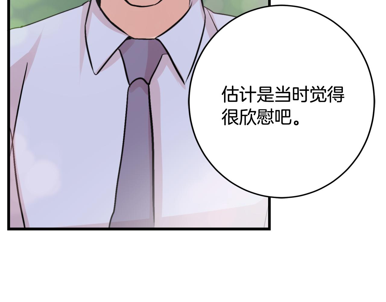 第12话 我有喜欢的人4