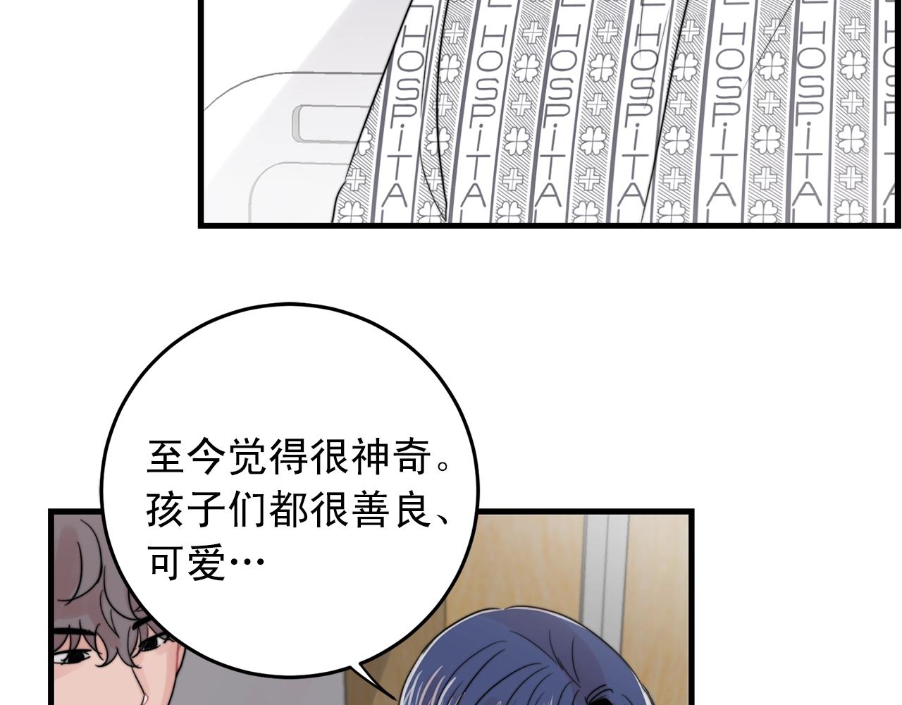 第44话 可以低调点吗！3