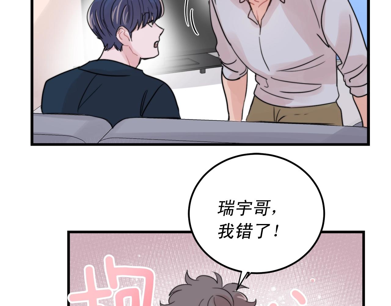 第51话 跟我结婚好不好？4