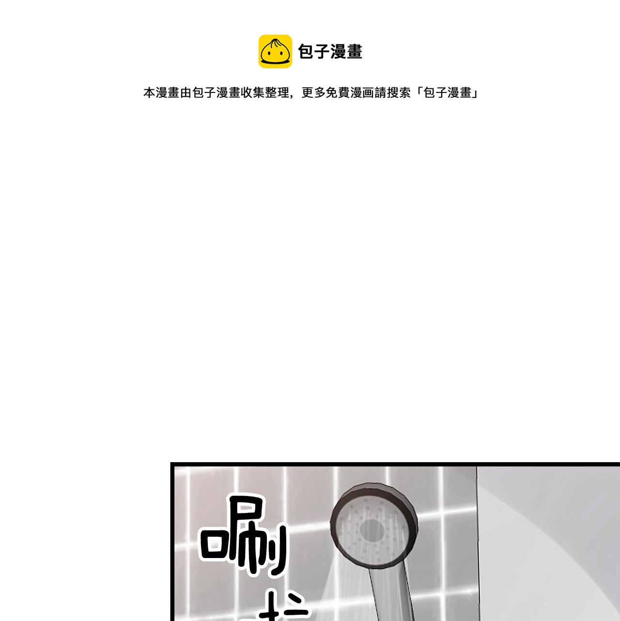 第41话 要克制自己0