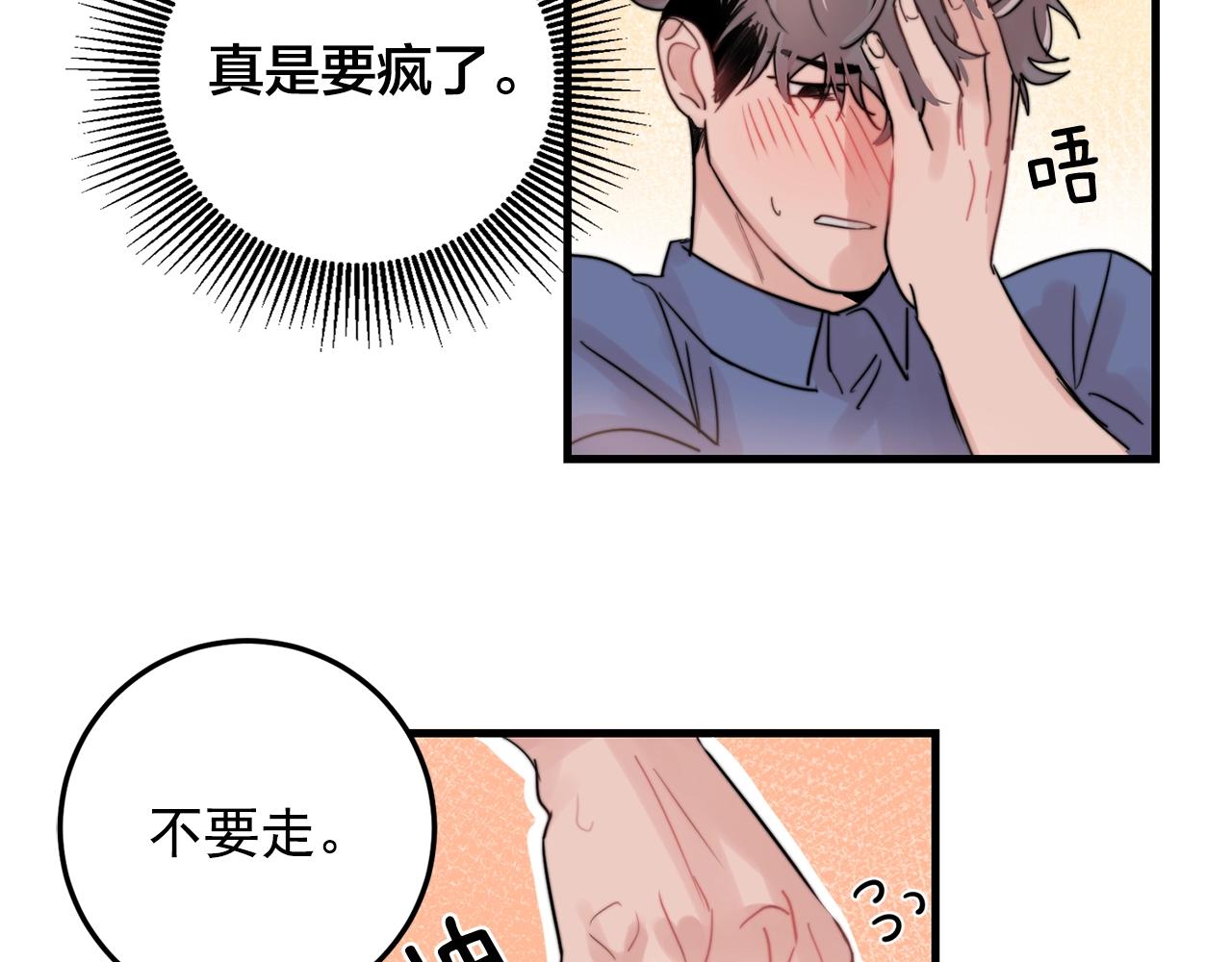 第30话 你会转身吗？2