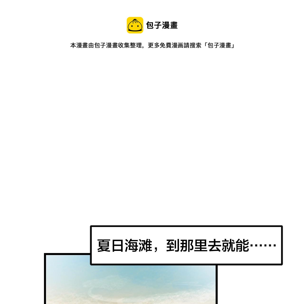 番外3 破灭的二人世界0