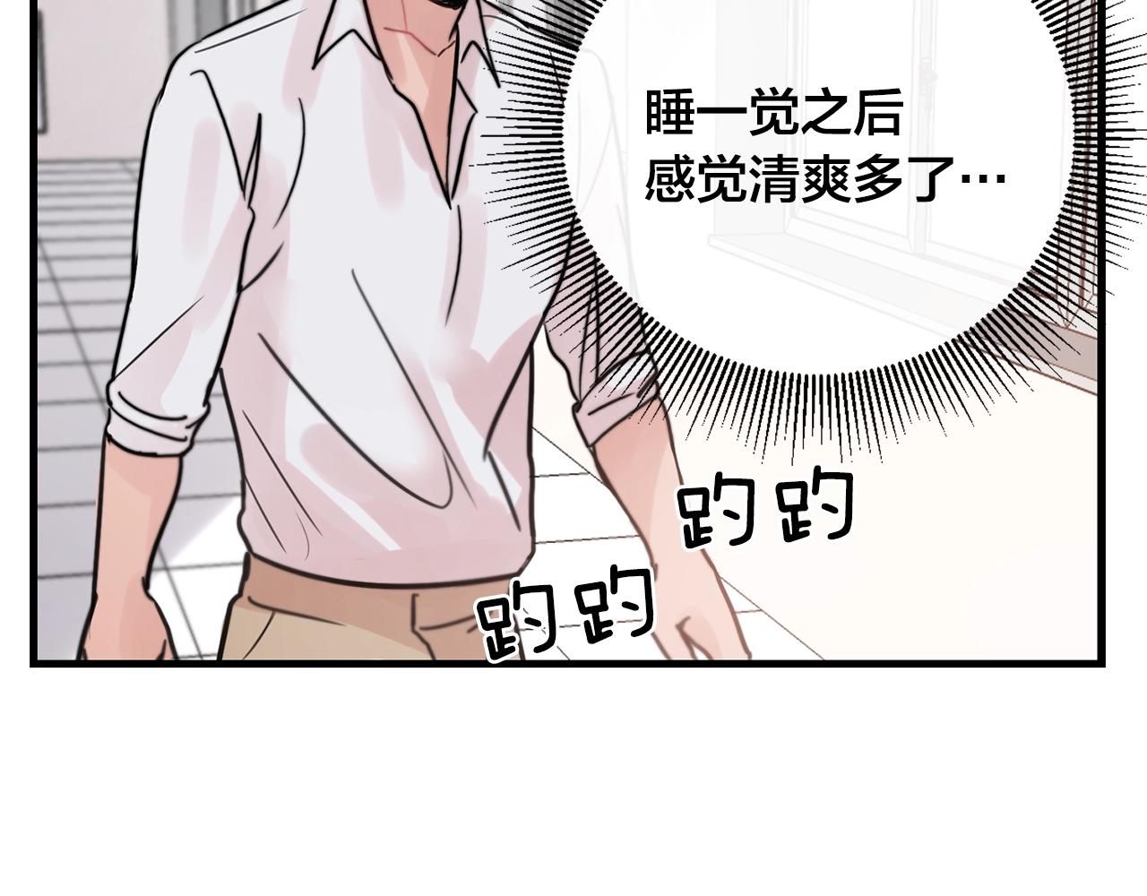 第37话 偷偷牵你的手2