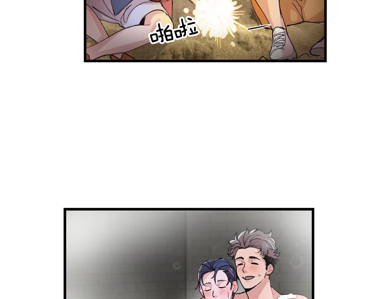 番外3 破灭的二人世界3