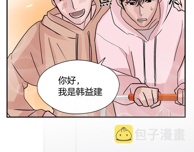 序章 为他心跳到失去控制3