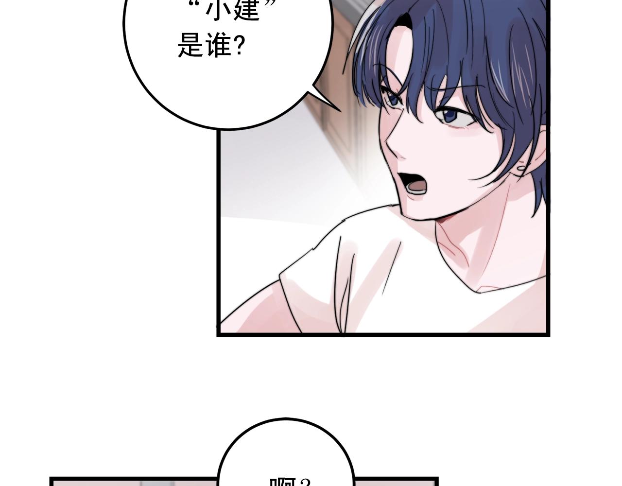 第47话 快点成家2