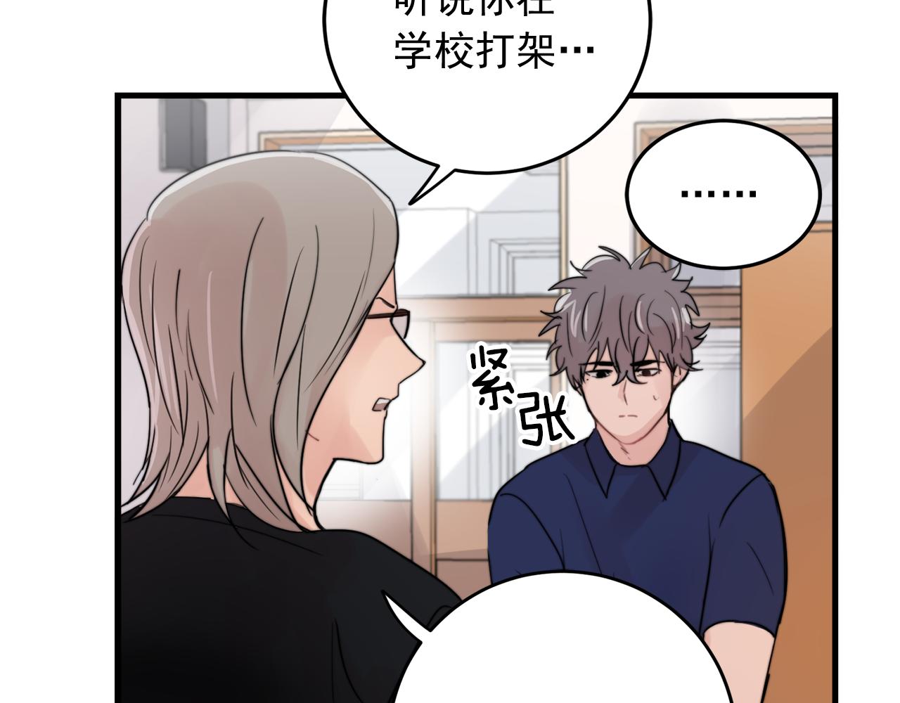 第26话 我喜欢你4