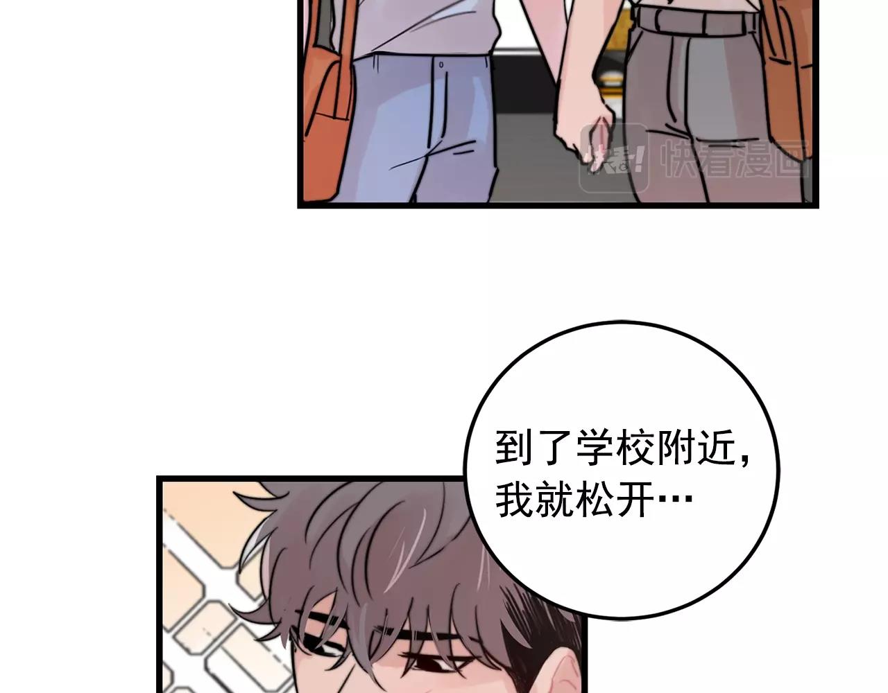 第33话 甜蜜约会3