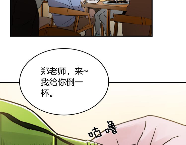 第2话 酒醉妄为？3