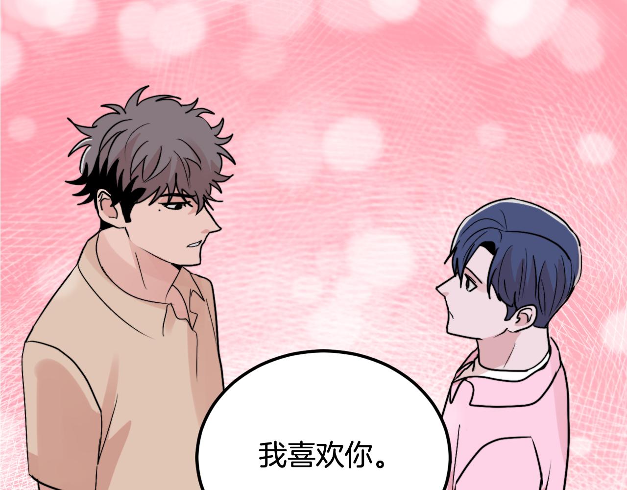 第19话 就当我没有告白1