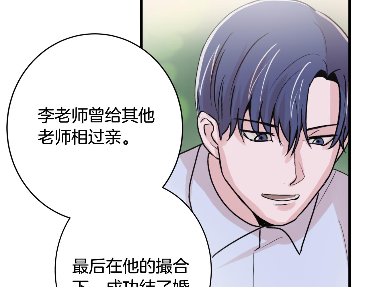 第12话 我有喜欢的人2