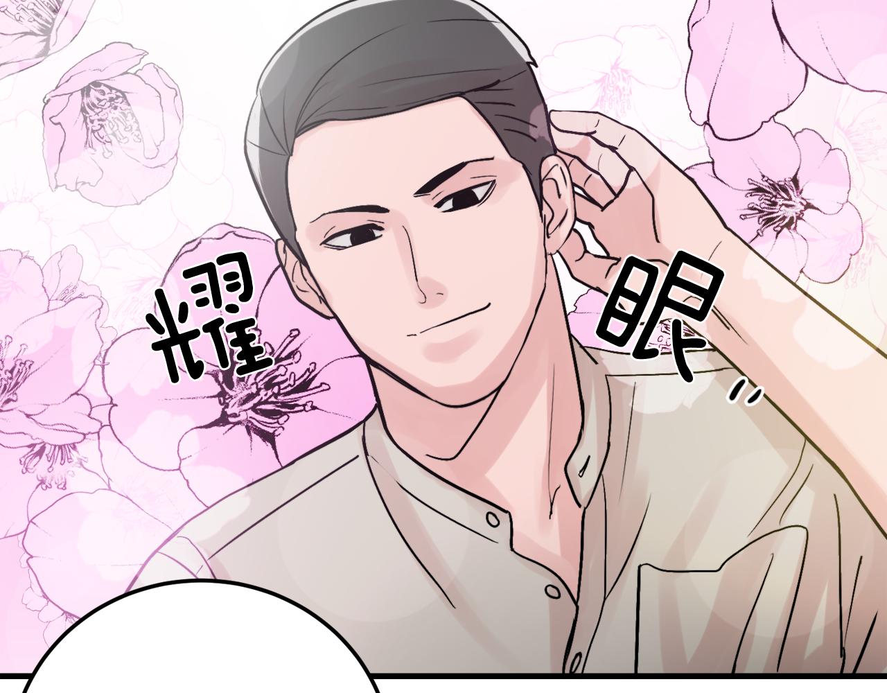 第14话 他的事就是我的事2