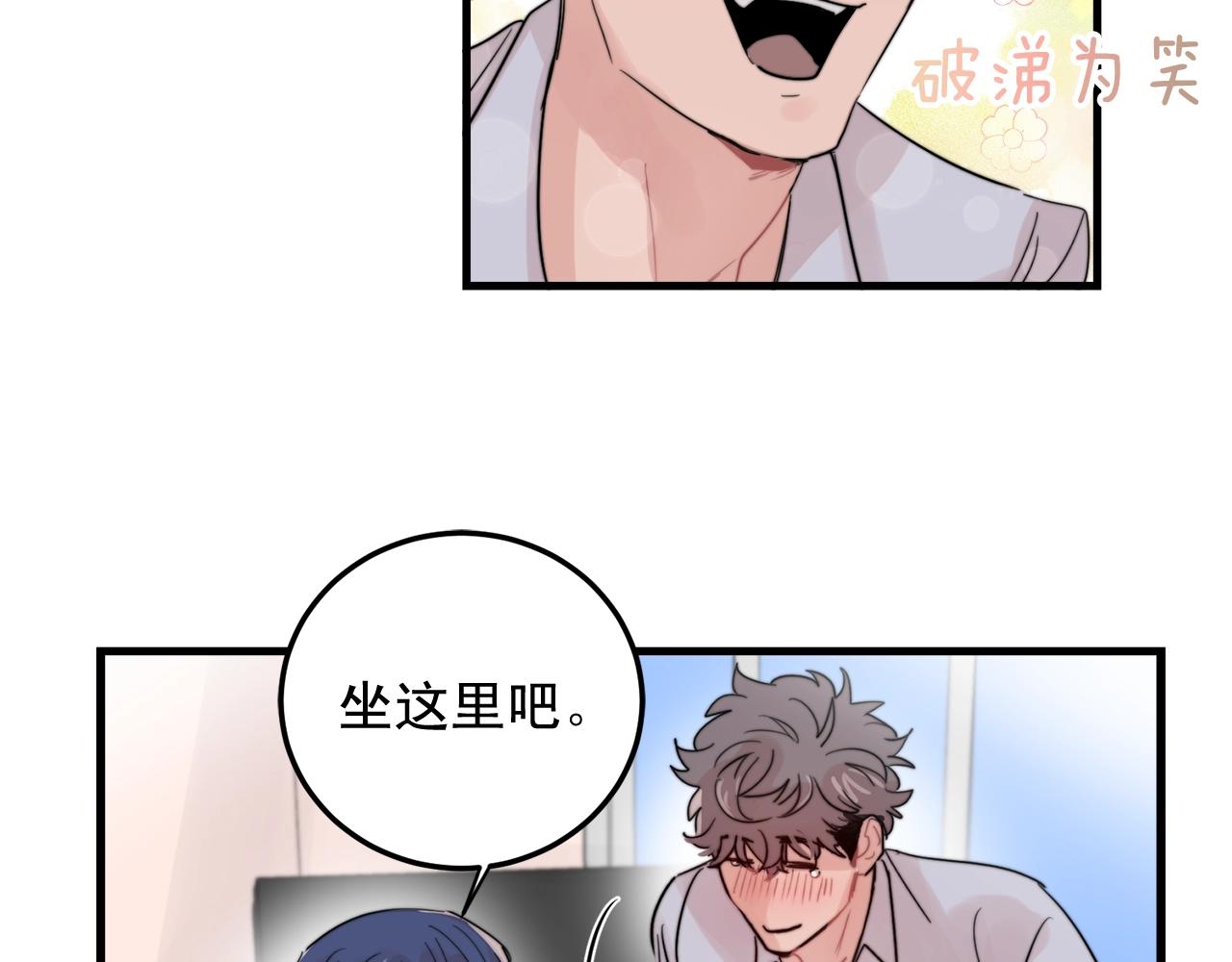 第51话 跟我结婚好不好？3