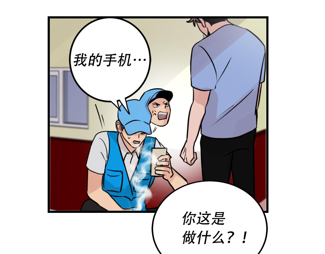 第22话 对我来说很重要2