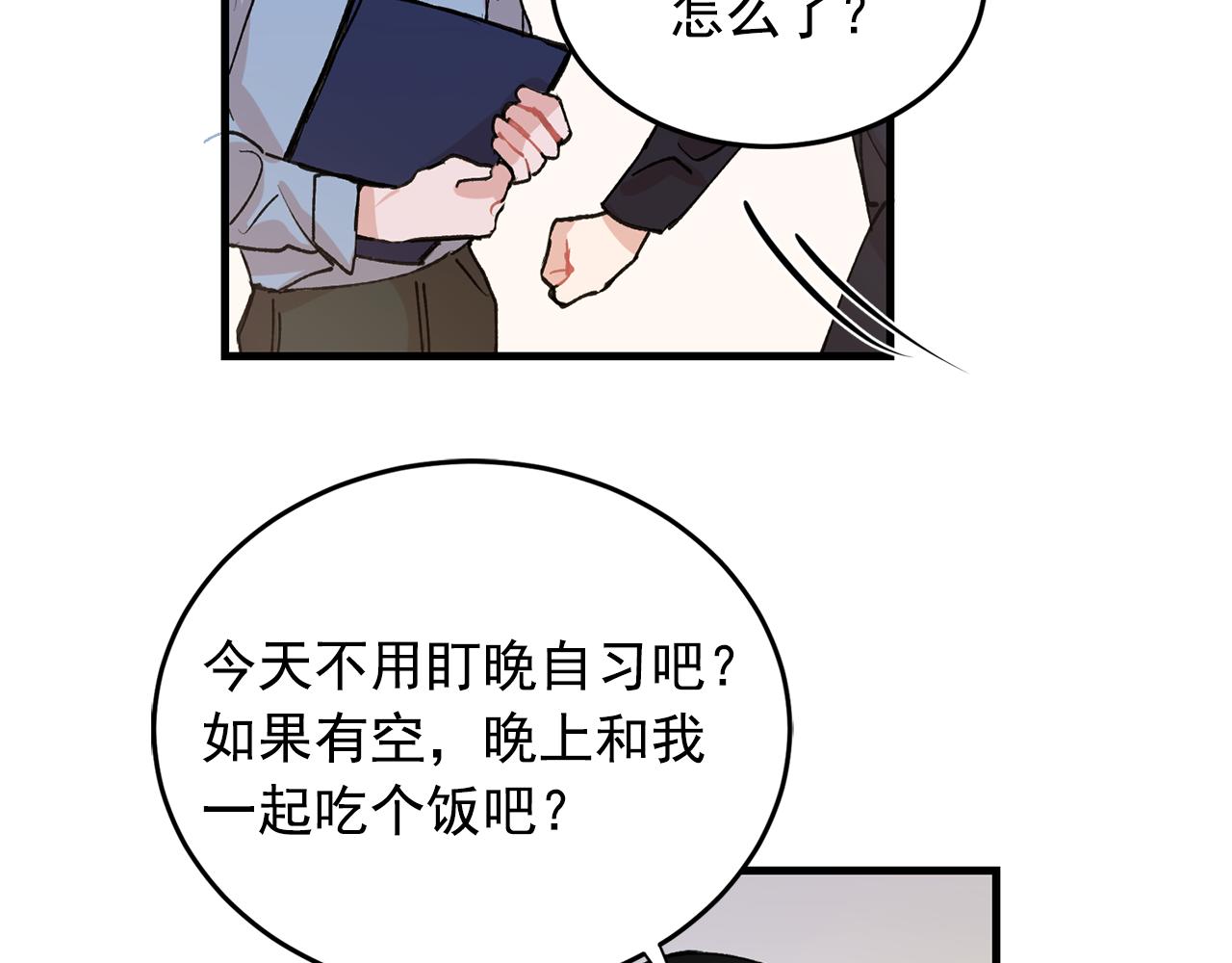 番外11 你再夸夸我3