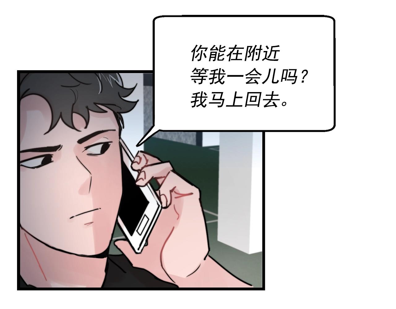 第34话 你对我的隐瞒4