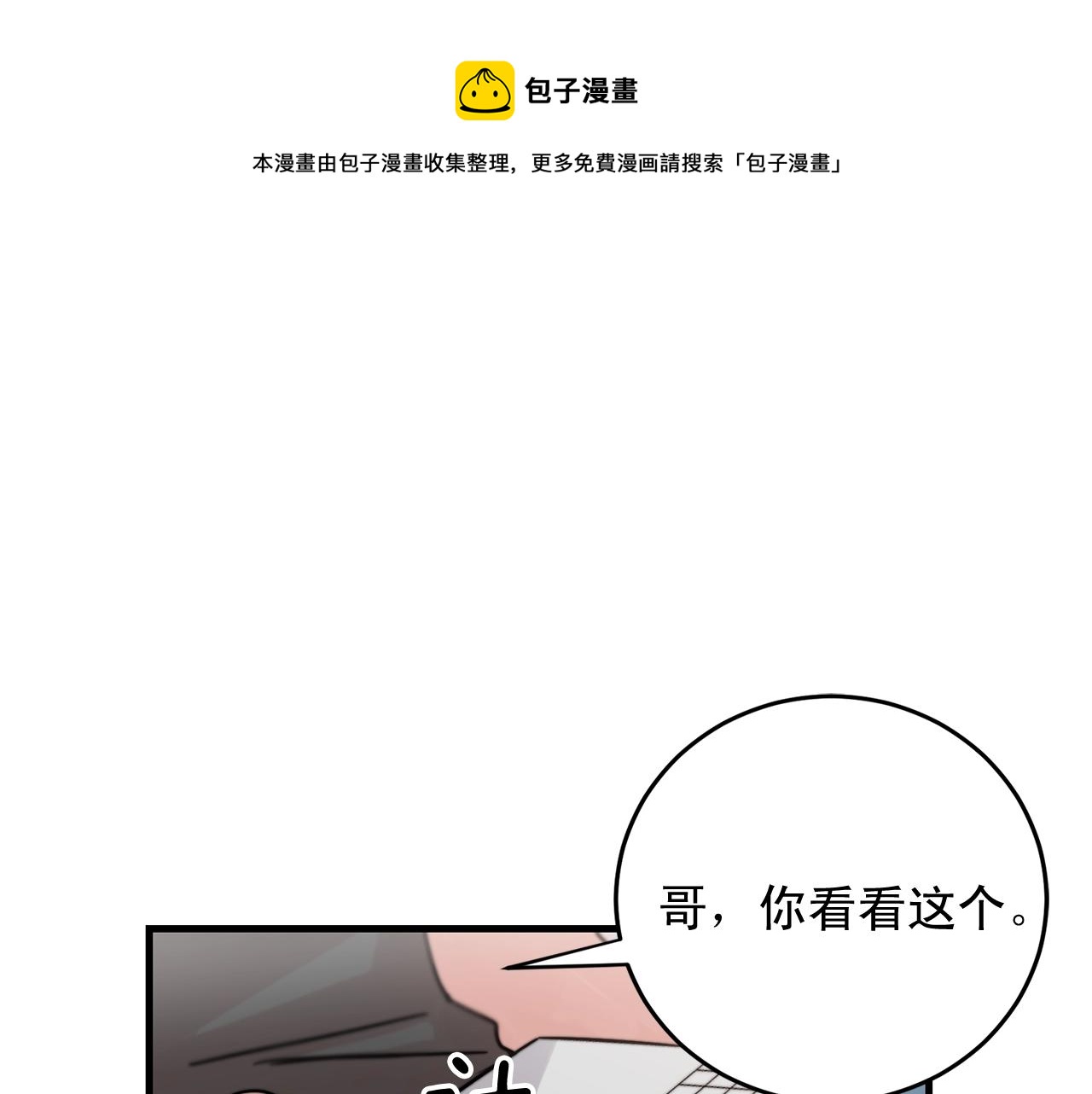 第43话 你们俩不腻吗？！0