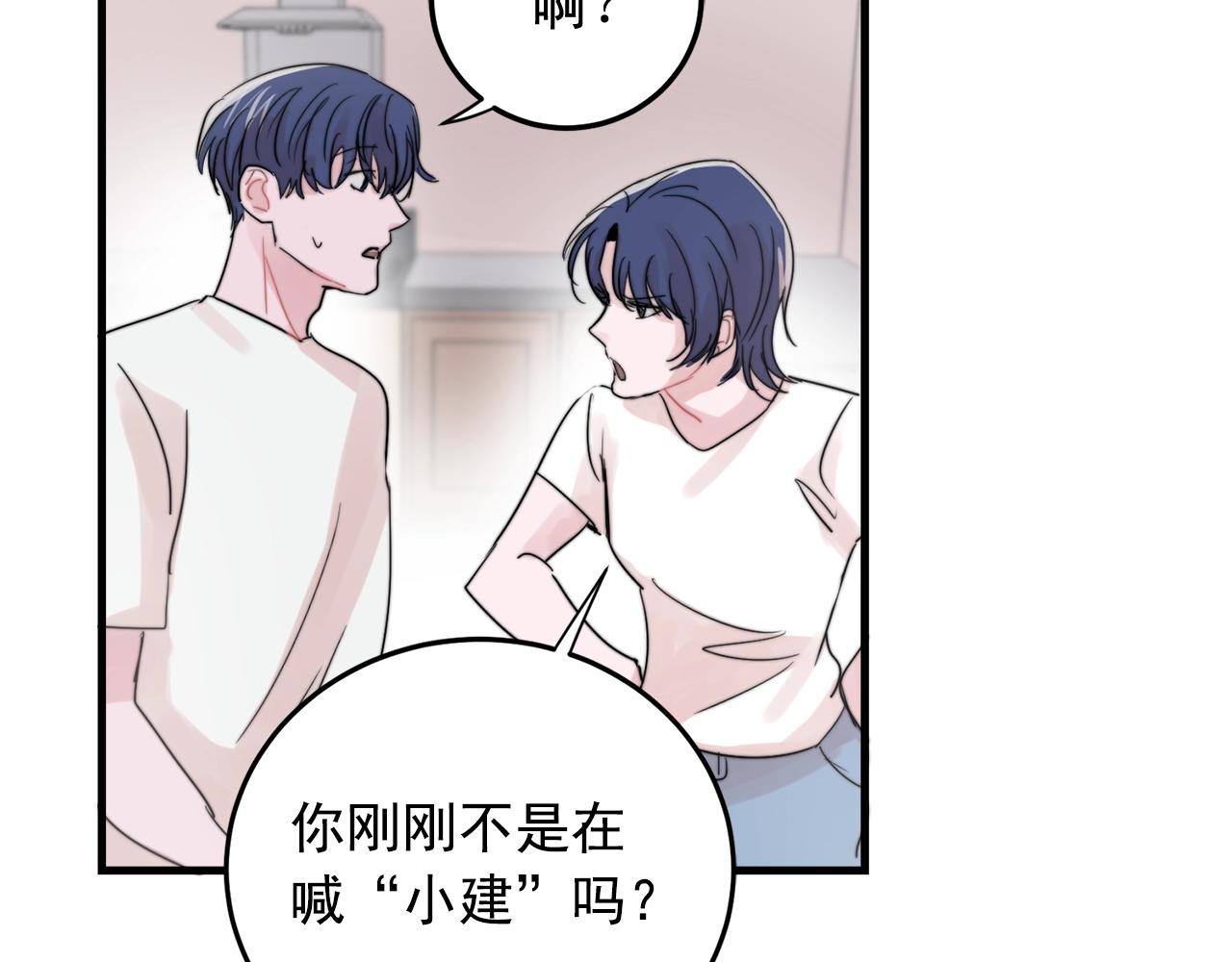 第47话 快点成家3