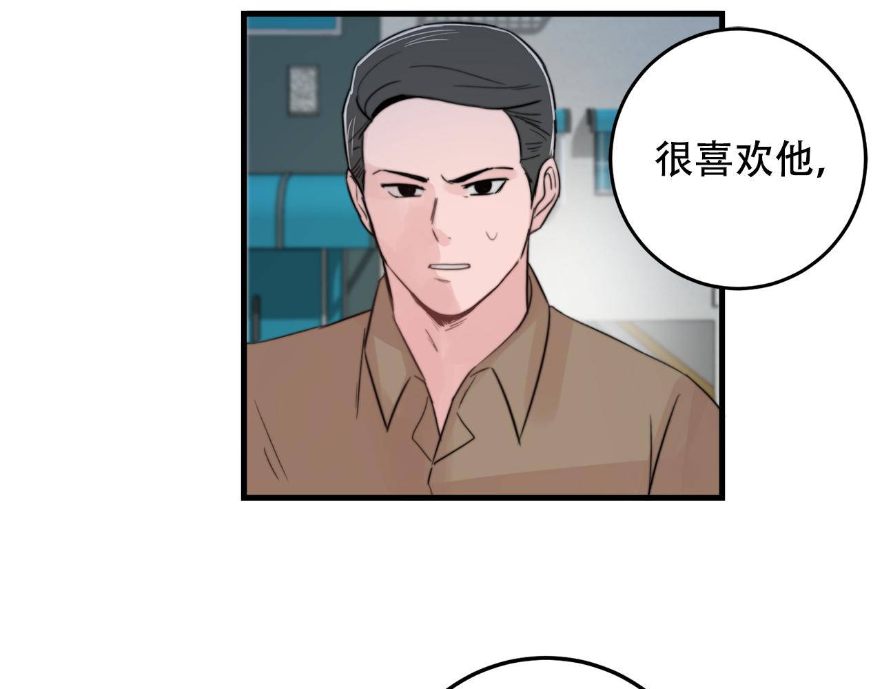 第25话 正式表白3