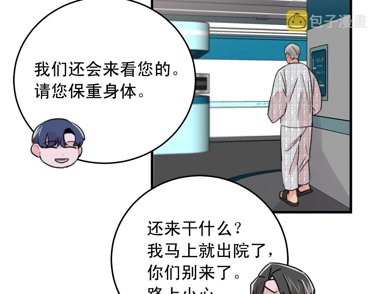 第44话 可以低调点吗！1