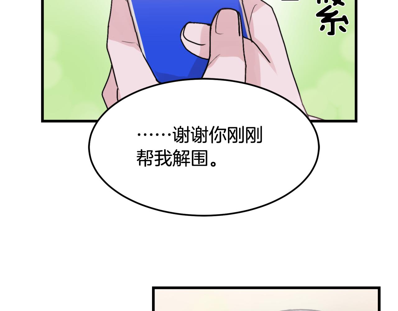 第12话 我有喜欢的人1