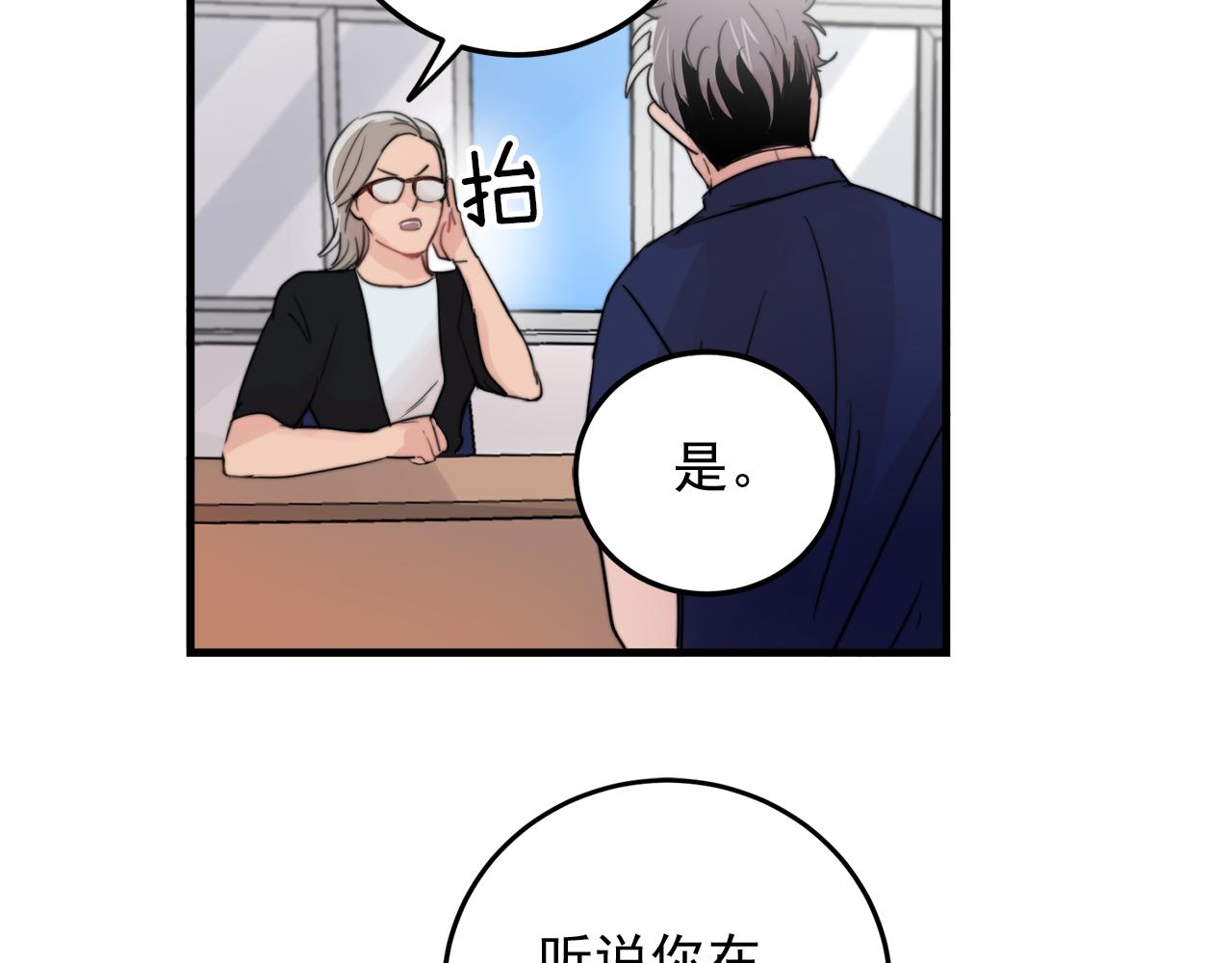 第26话 我喜欢你3