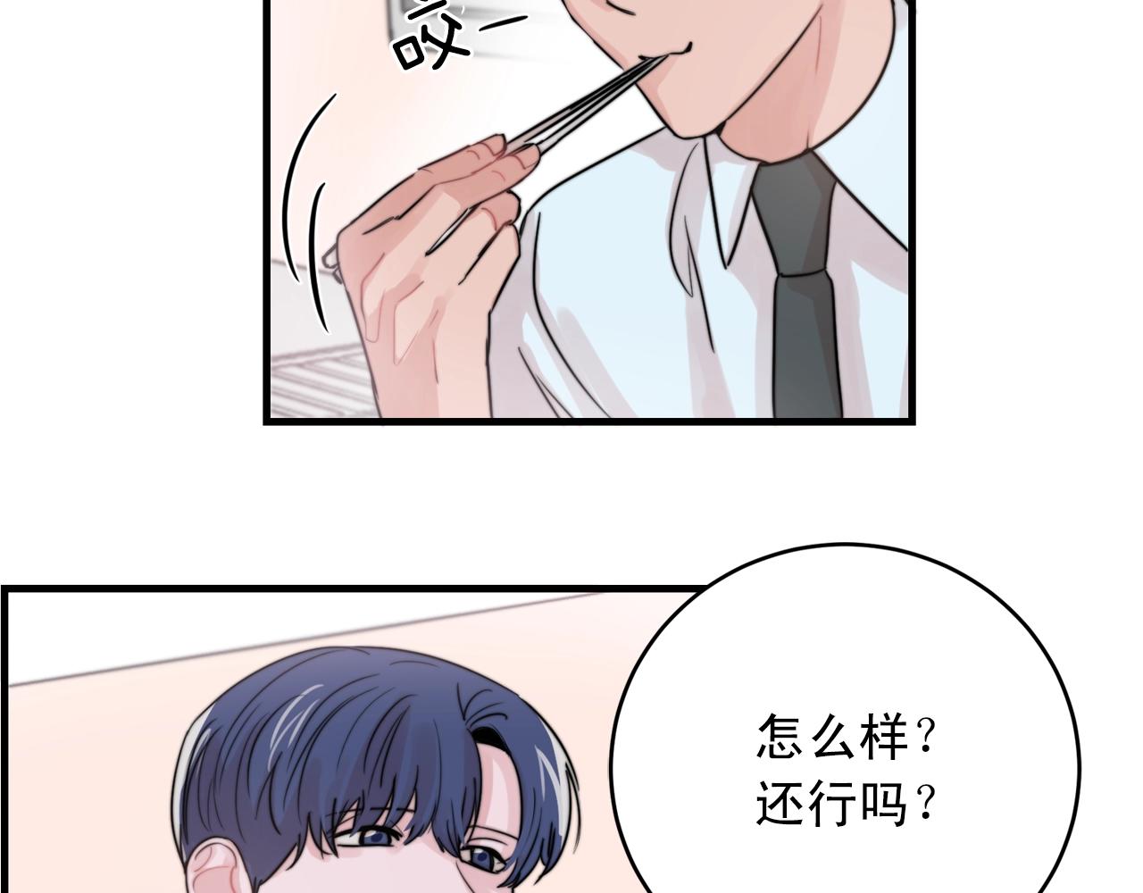 第40话 要不要一起洗澡？4