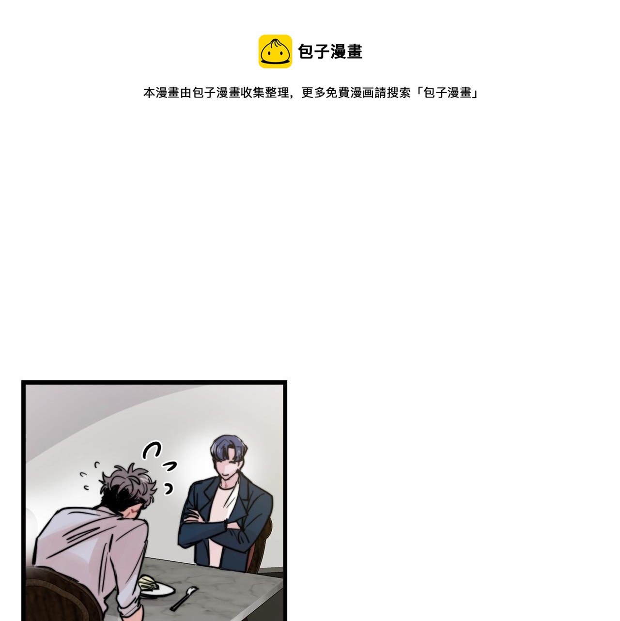 第51话 跟我结婚好不好？0